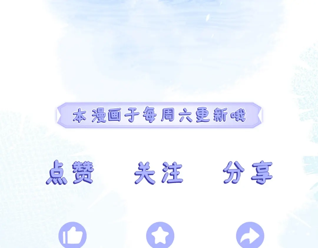 刚退婚，就被奶凶狐狸拐进民政局 大哥登场，难道是情敌？ 第127页