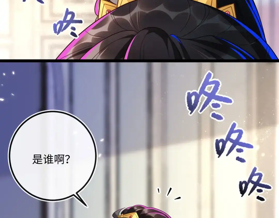 刚退婚，就被奶凶狐狸拐进民政局 大哥登场，难道是情敌？ 第115页