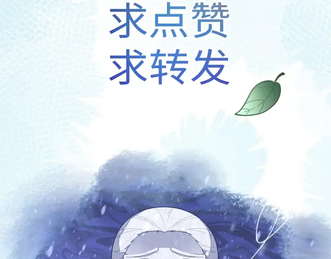 刚退婚，就被奶凶狐狸拐进民政局 大哥登场，难道是情敌？ 第125页