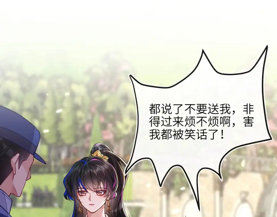 刚退婚，就被奶凶狐狸拐进民政局 大哥登场，难道是情敌？ 第34页