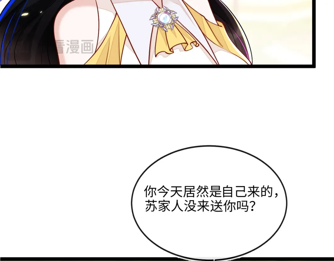 刚退婚，就被奶凶狐狸拐进民政局 大哥登场，难道是情敌？ 第29页