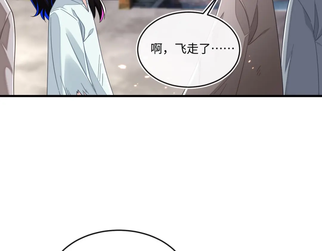 刚退婚，就被奶凶狐狸拐进民政局 大哥登场，难道是情敌？ 第85页