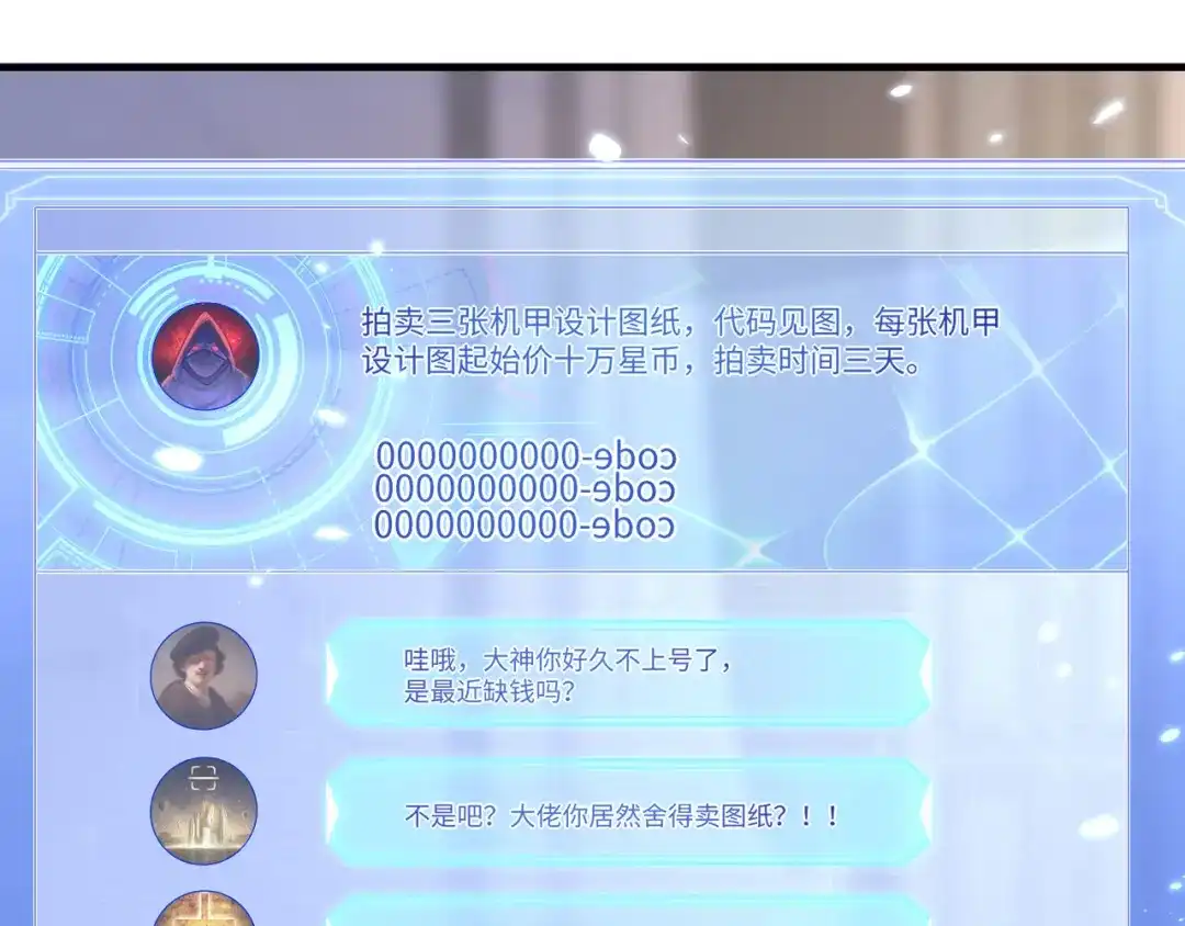 刚退婚，就被奶凶狐狸拐进民政局 大哥登场，难道是情敌？ 第69页