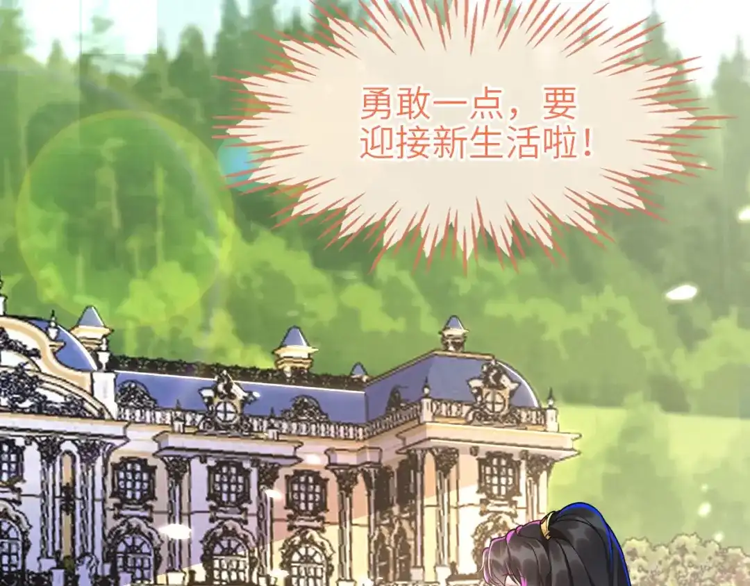 刚退婚，就被奶凶狐狸拐进民政局 大哥登场，难道是情敌？ 第19页
