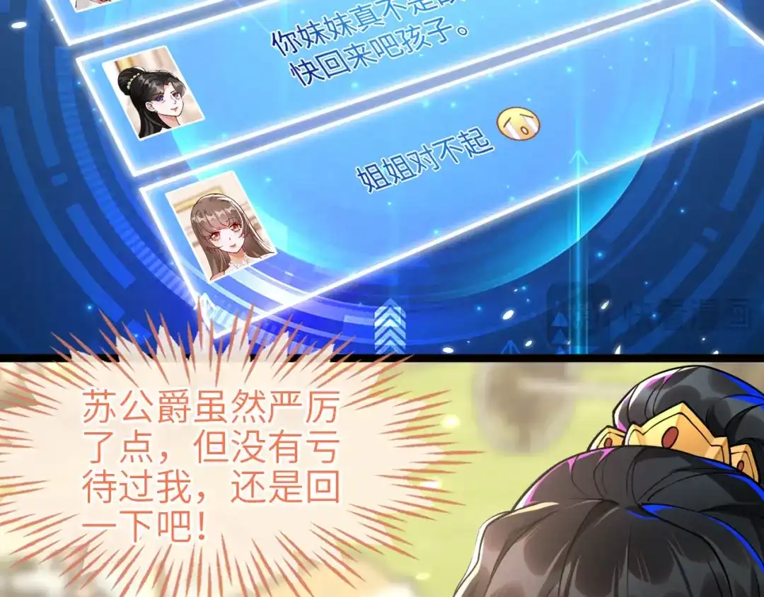 刚退婚，就被奶凶狐狸拐进民政局 大哥登场，难道是情敌？ 第15页