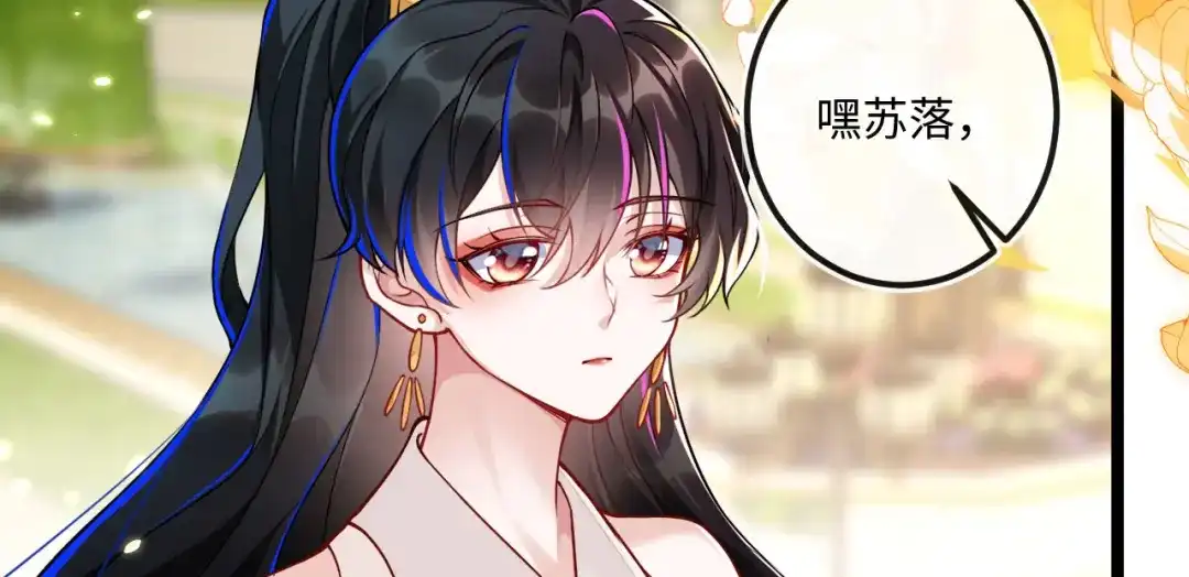 刚退婚，就被奶凶狐狸拐进民政局 大哥登场，难道是情敌？ 第28页