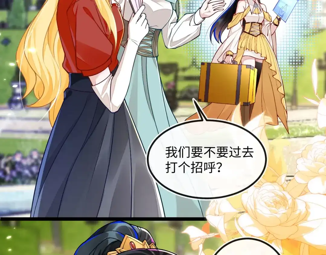 刚退婚，就被奶凶狐狸拐进民政局 大哥登场，难道是情敌？ 第27页