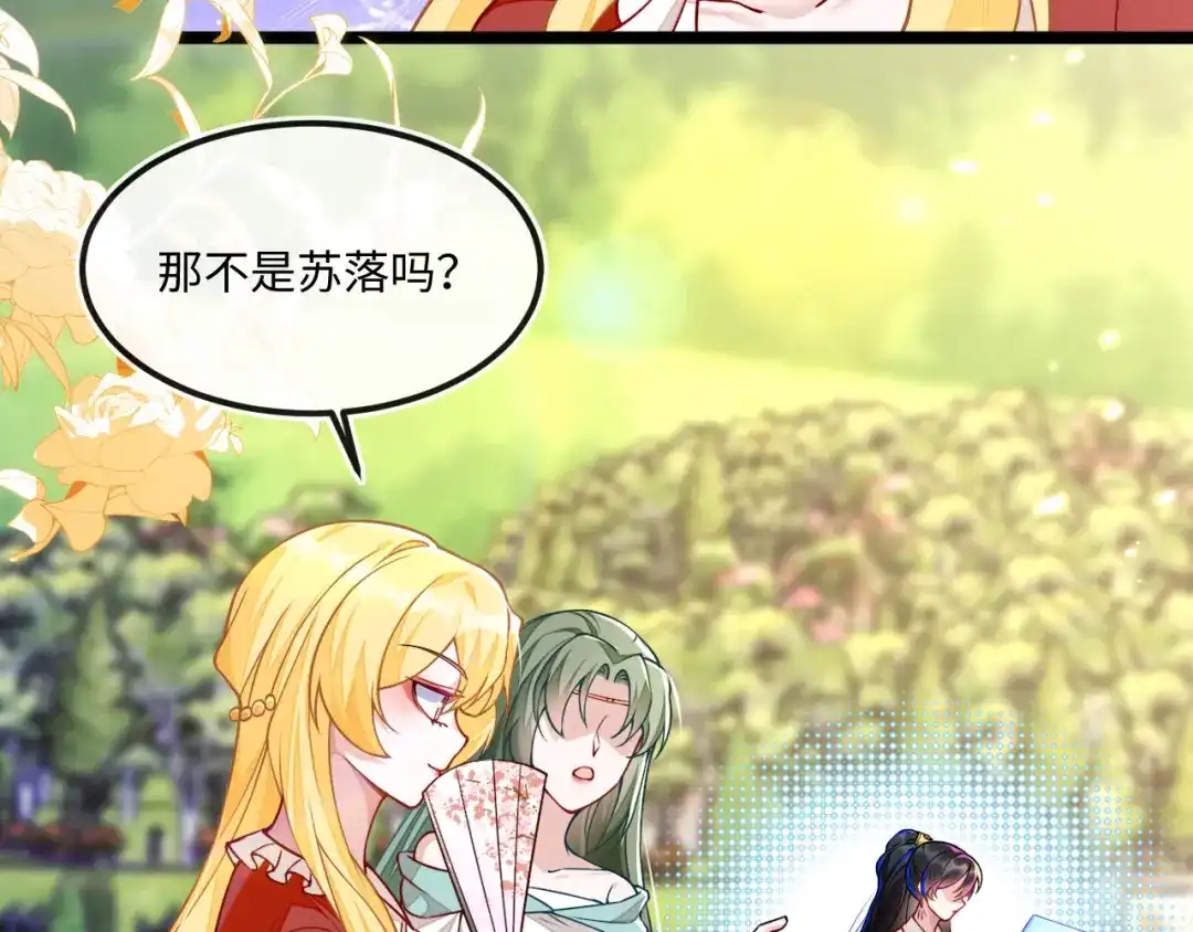 刚退婚，就被奶凶狐狸拐进民政局 大哥登场，难道是情敌？ 第26页