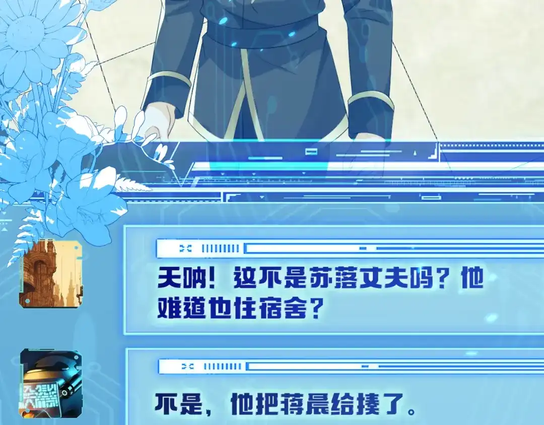 刚退婚，就被奶凶狐狸拐进民政局 他出事了？ 第120页