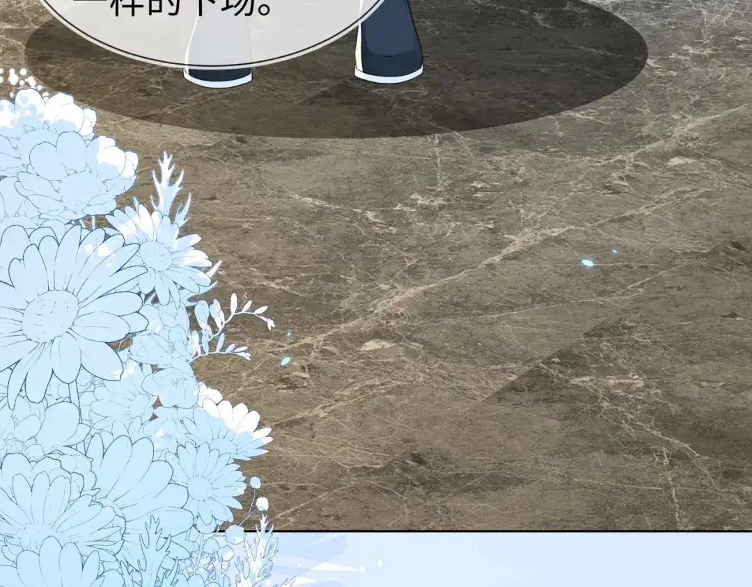 刚退婚，就被奶凶狐狸拐进民政局 他出事了？ 第101页
