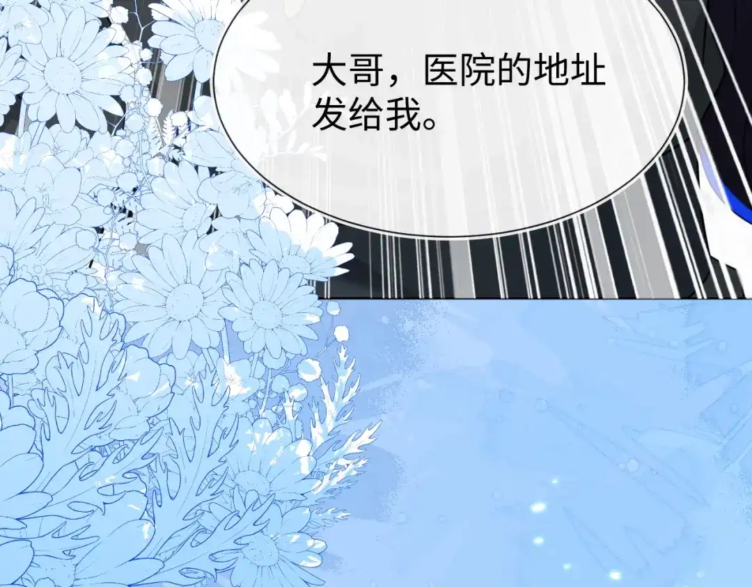 刚退婚，就被奶凶狐狸拐进民政局 他出事了？ 第163页