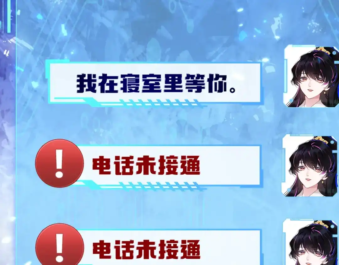 刚退婚，就被奶凶狐狸拐进民政局 他出事了？ 第141页