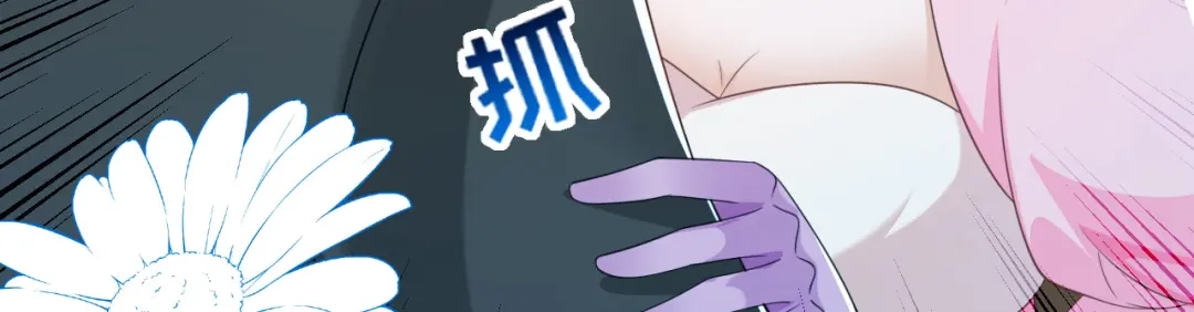 刚退婚，就被奶凶狐狸拐进民政局 他出事了？ 第12页