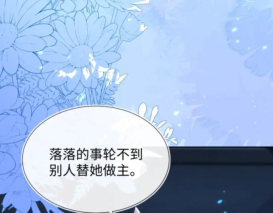 刚退婚，就被奶凶狐狸拐进民政局 他出事了？ 第14页