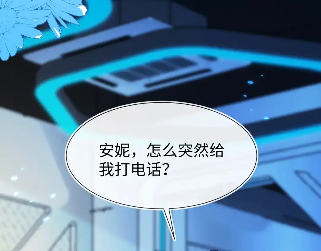 刚退婚，就被奶凶狐狸拐进民政局 他出事了？ 第112页