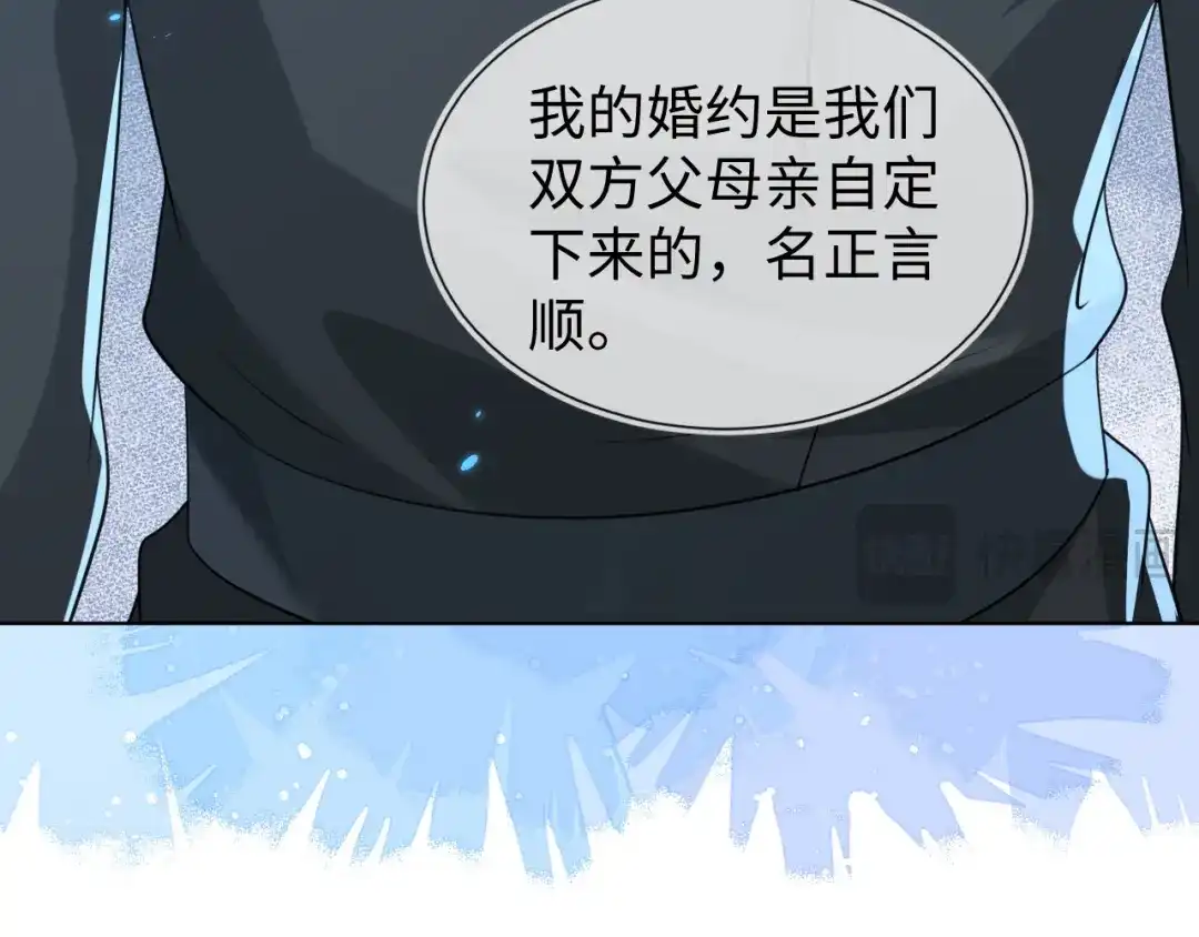 刚退婚，就被奶凶狐狸拐进民政局 他出事了？ 第88页
