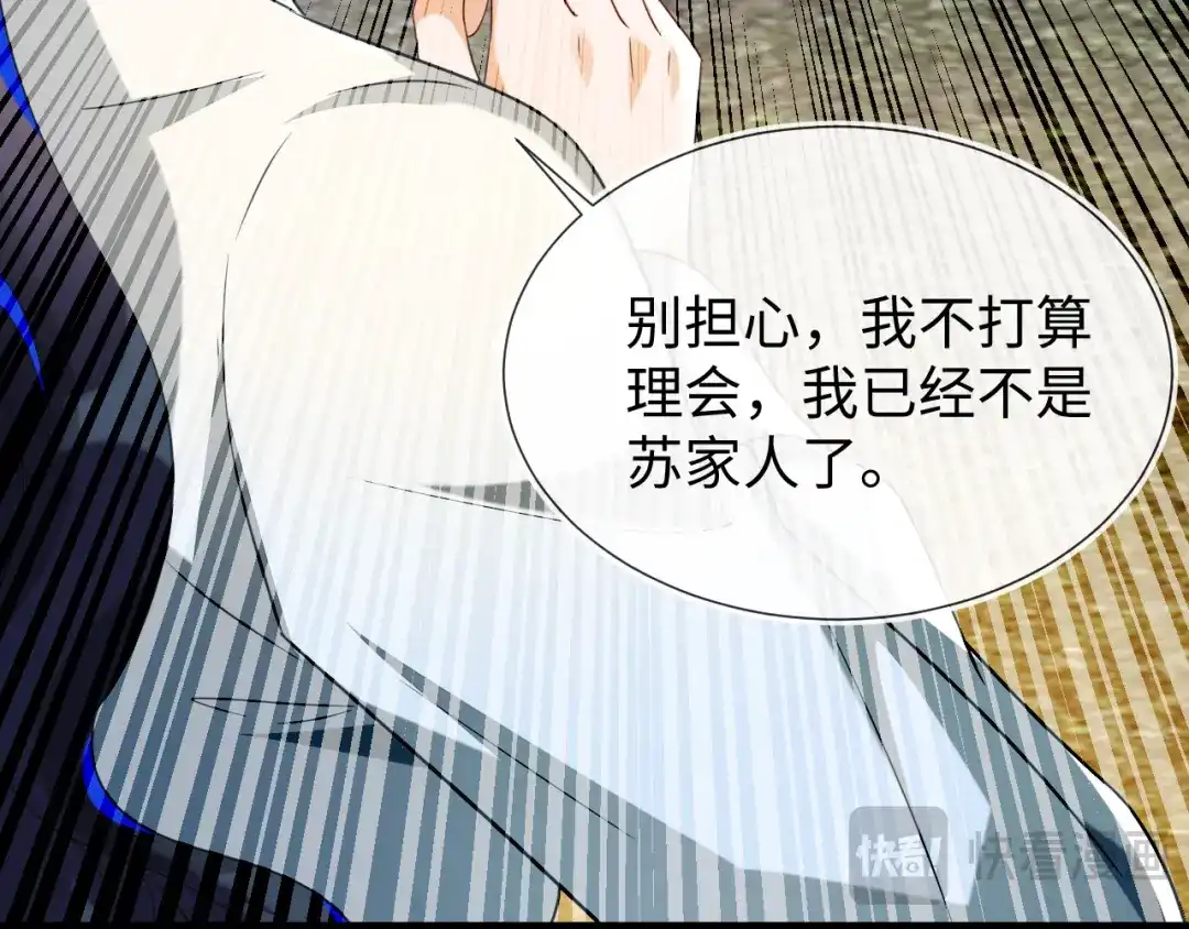 刚退婚，就被奶凶狐狸拐进民政局 他出事了？ 第128页