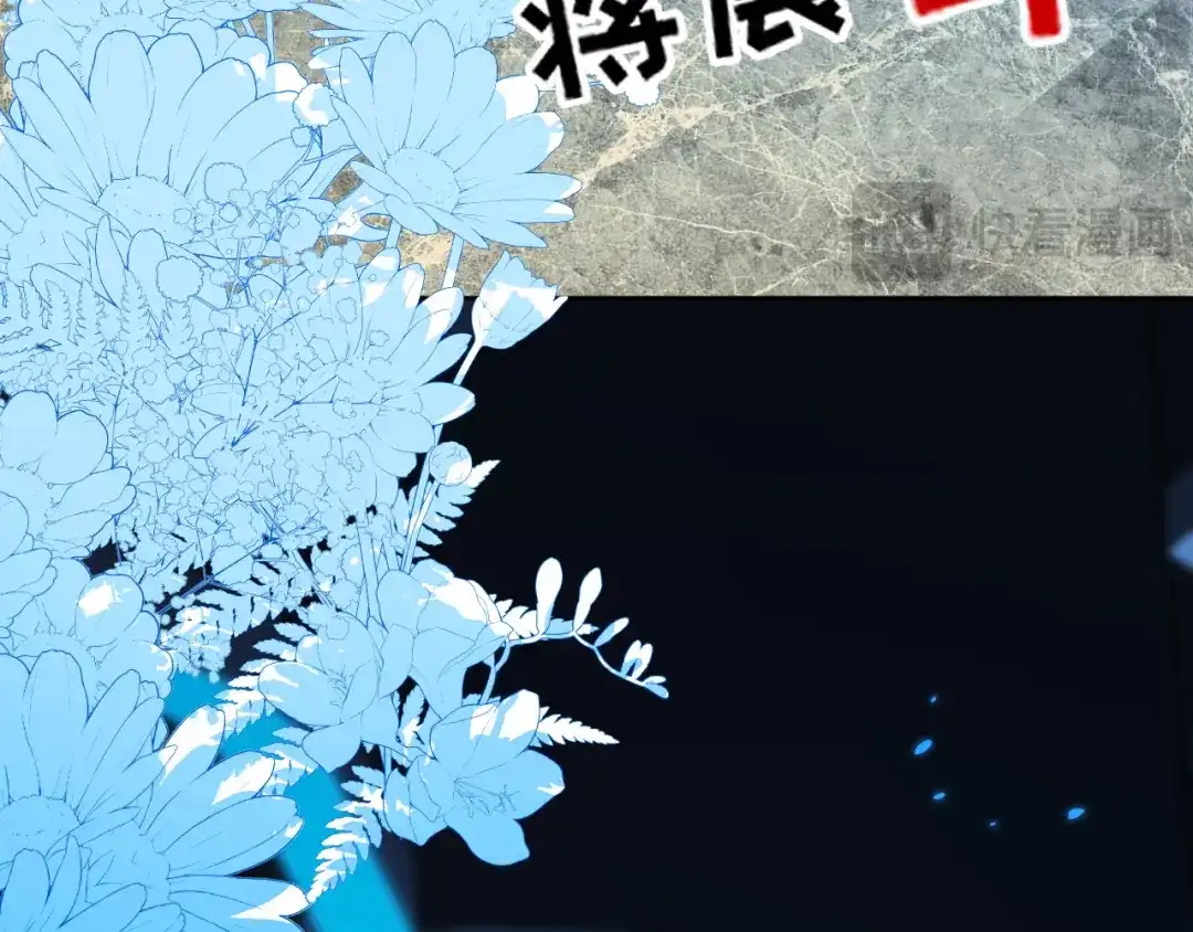 刚退婚，就被奶凶狐狸拐进民政局 他出事了？ 第111页