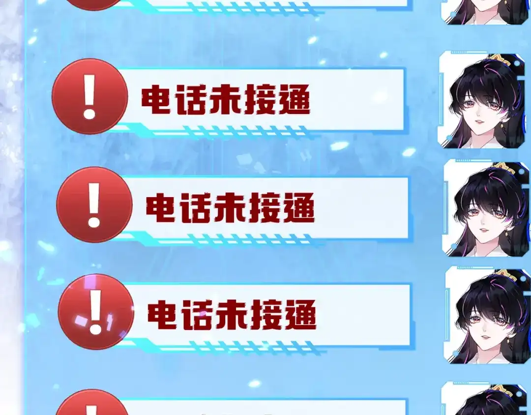 刚退婚，就被奶凶狐狸拐进民政局 他出事了？ 第142页