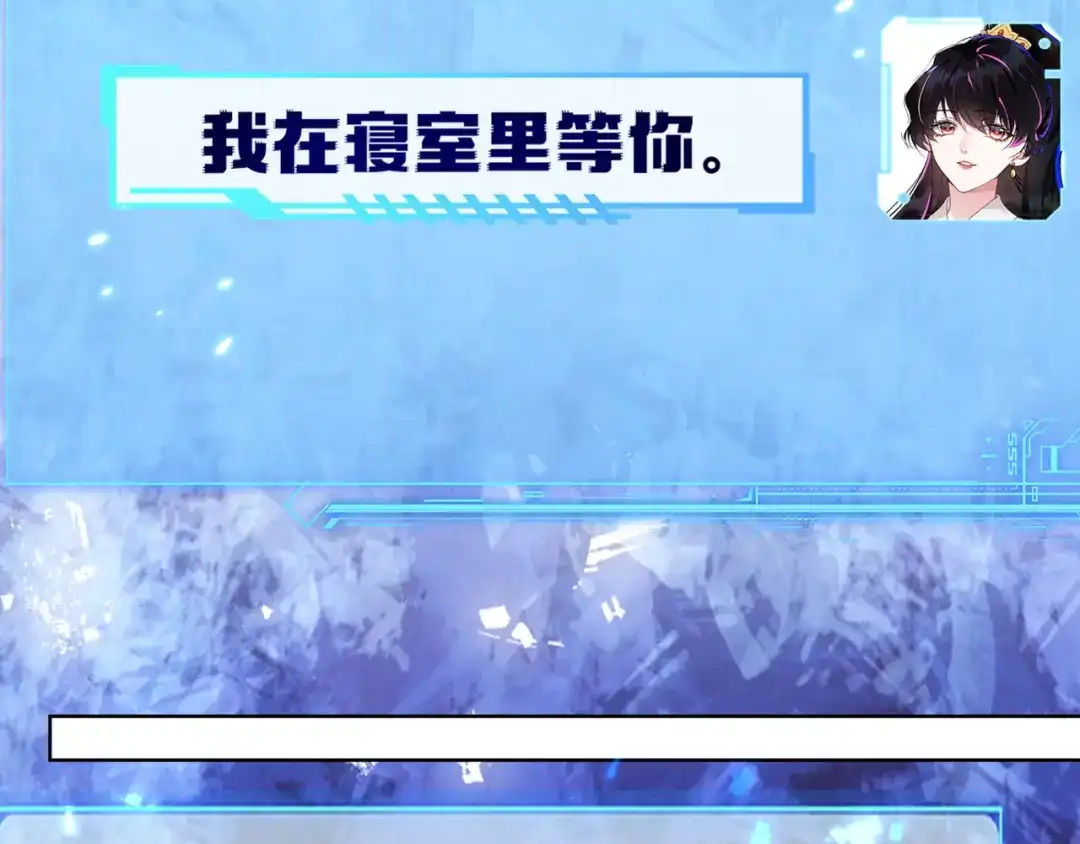 刚退婚，就被奶凶狐狸拐进民政局 他出事了？ 第139页