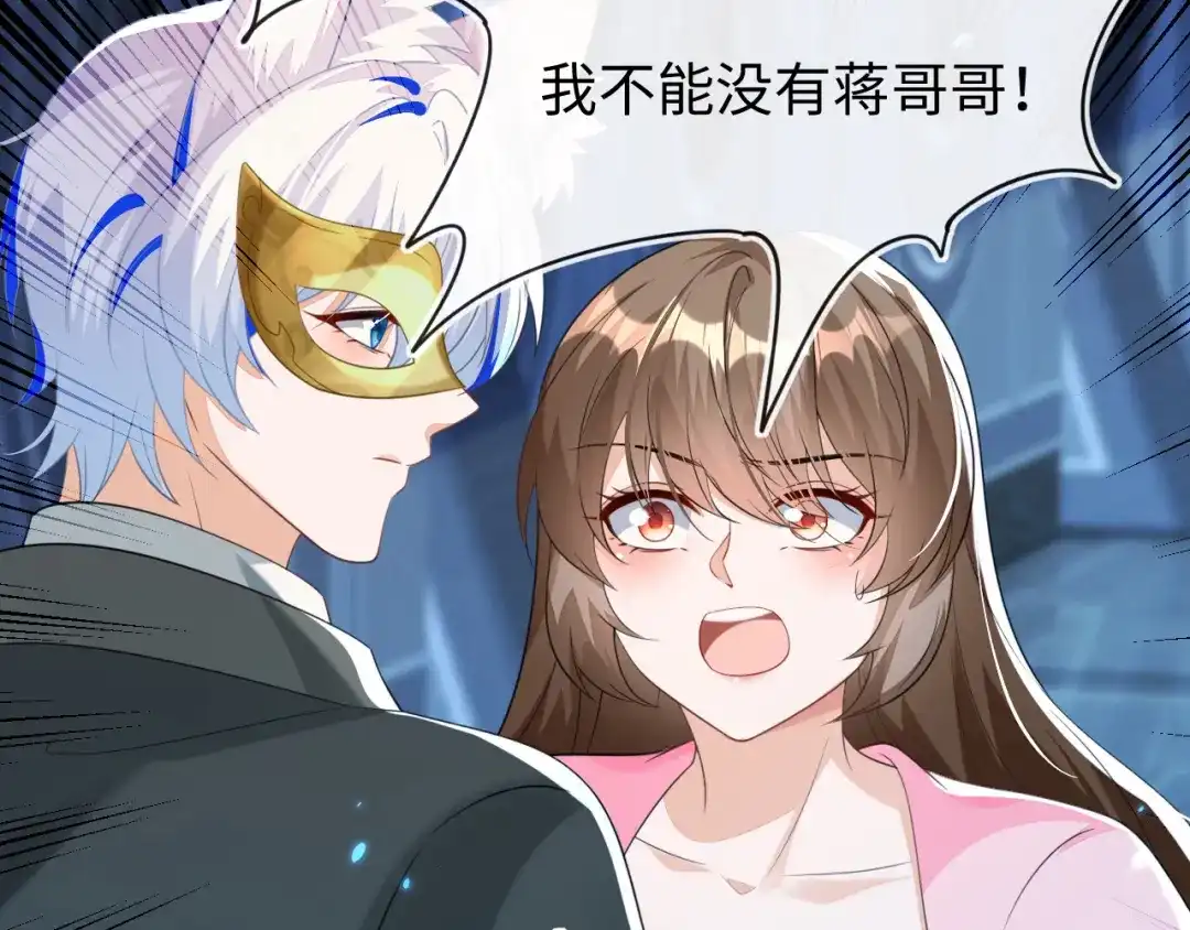 刚退婚，就被奶凶狐狸拐进民政局 他出事了？ 第11页