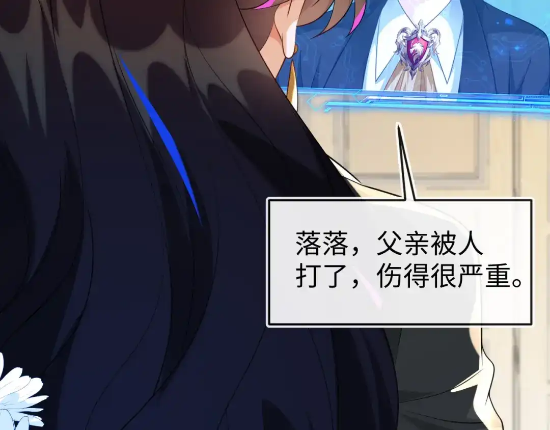 刚退婚，就被奶凶狐狸拐进民政局 他出事了？ 第155页