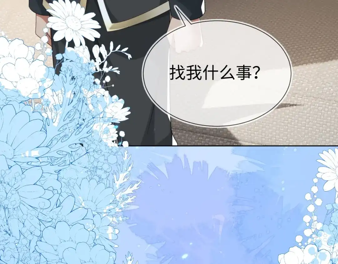 刚退婚，就被奶凶狐狸拐进民政局 他出事了？ 第75页