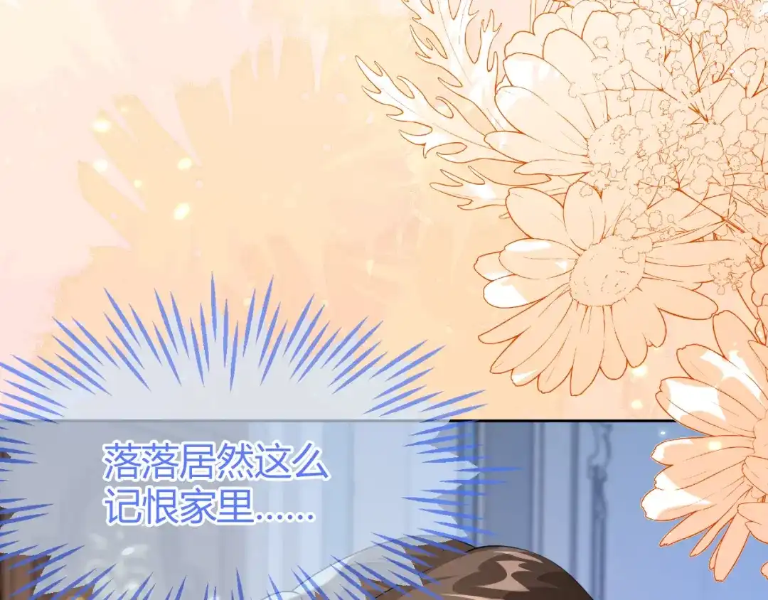刚退婚，就被奶凶狐狸拐进民政局 傻狐狸找到了 第19页