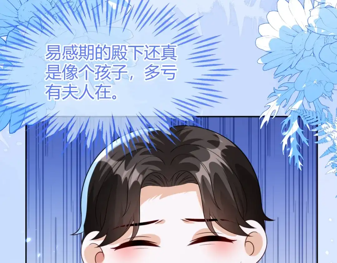 刚退婚，就被奶凶狐狸拐进民政局 傻狐狸找到了 第135页
