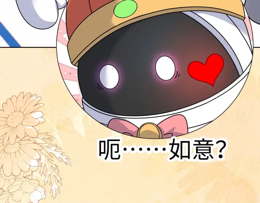 刚退婚，就被奶凶狐狸拐进民政局 傻狐狸找到了 第178页