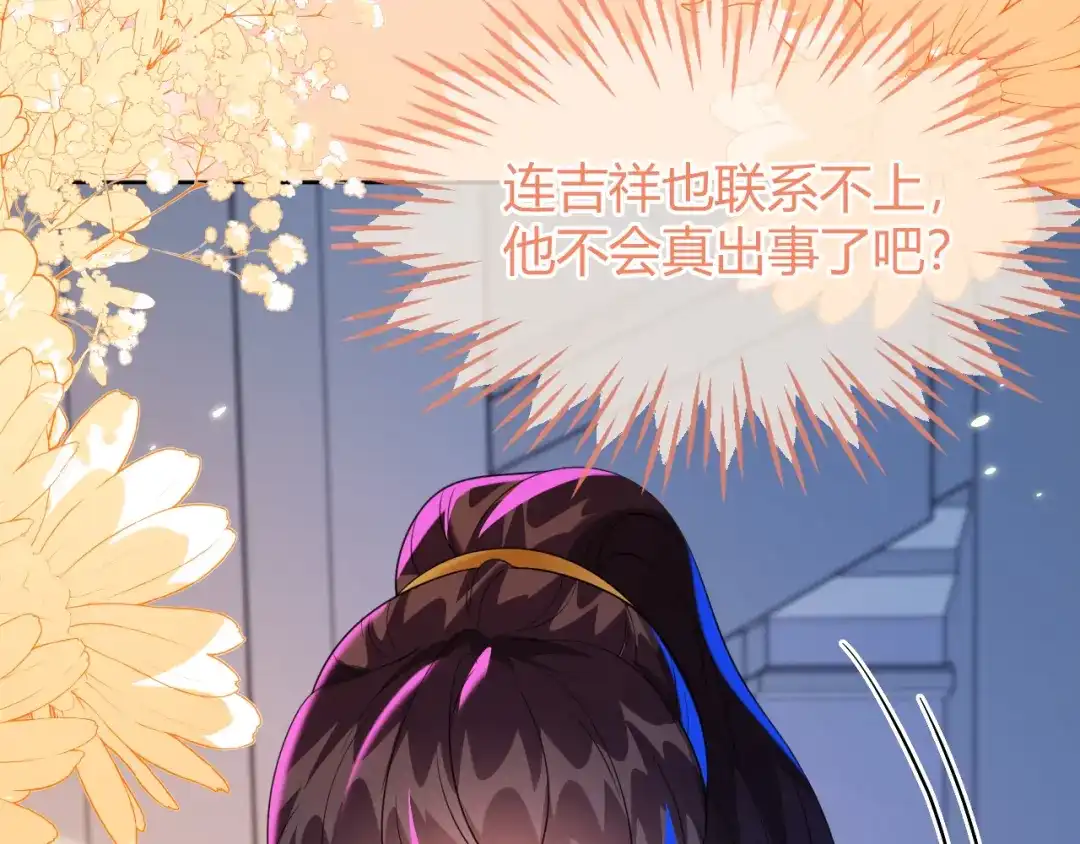 刚退婚，就被奶凶狐狸拐进民政局 傻狐狸找到了 第71页