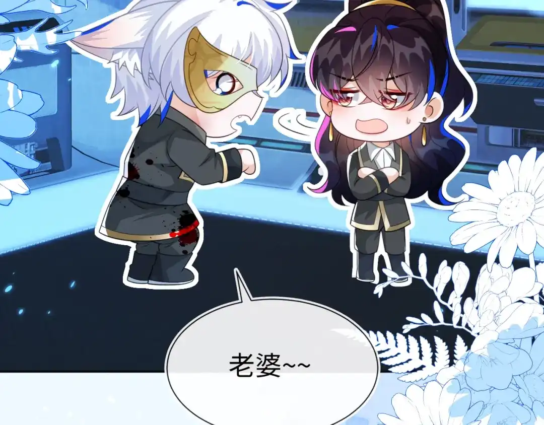 刚退婚，就被奶凶狐狸拐进民政局 傻狐狸找到了 第119页