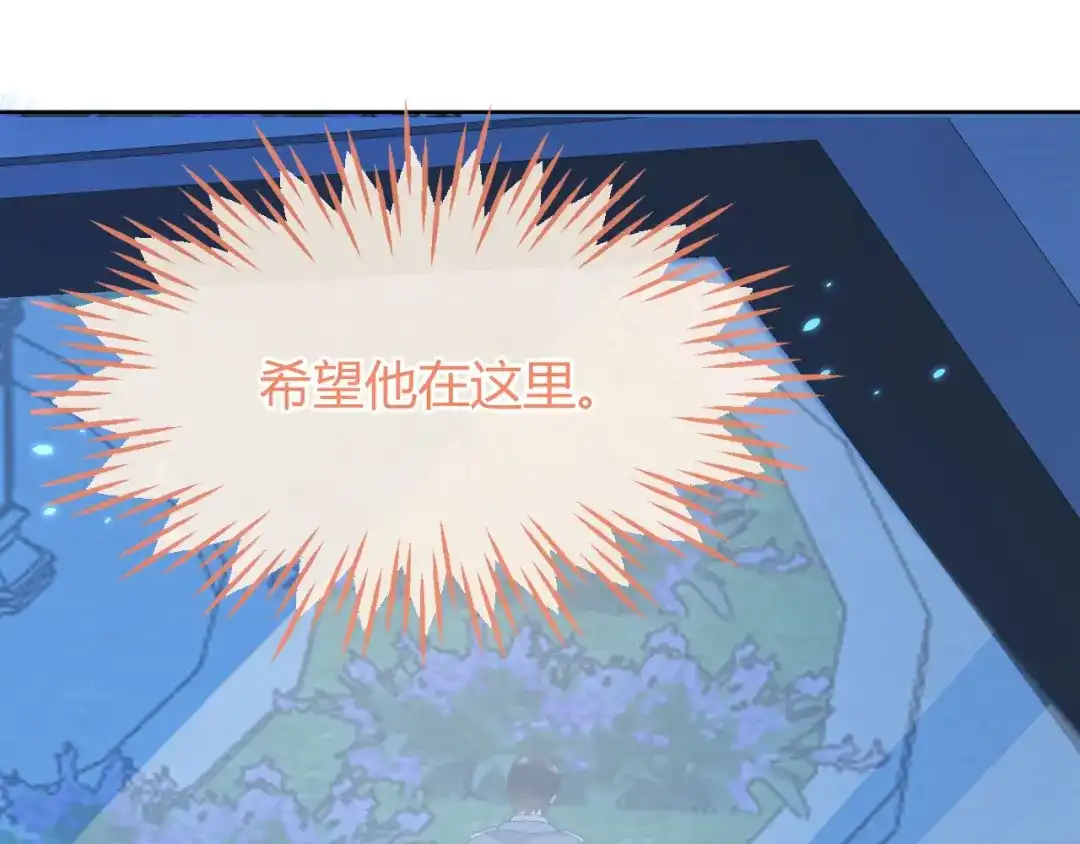 刚退婚，就被奶凶狐狸拐进民政局 傻狐狸找到了 第105页