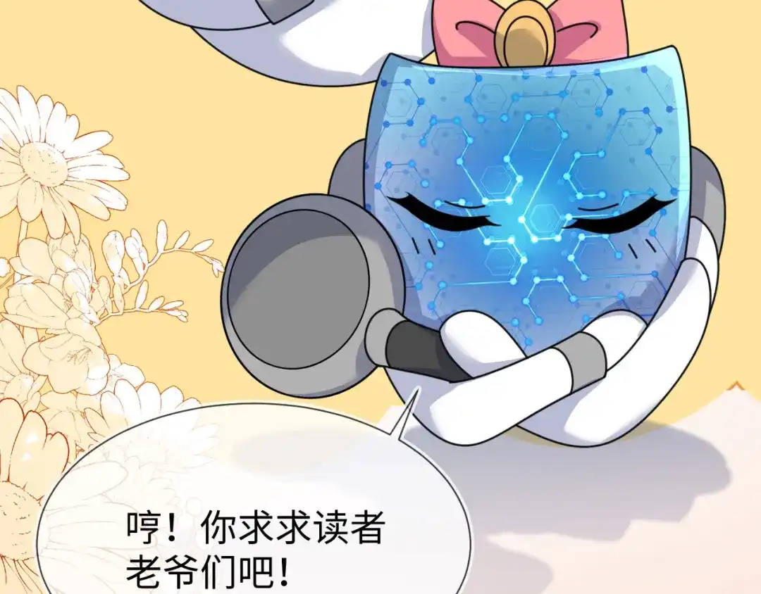 刚退婚，就被奶凶狐狸拐进民政局 傻狐狸找到了 第171页