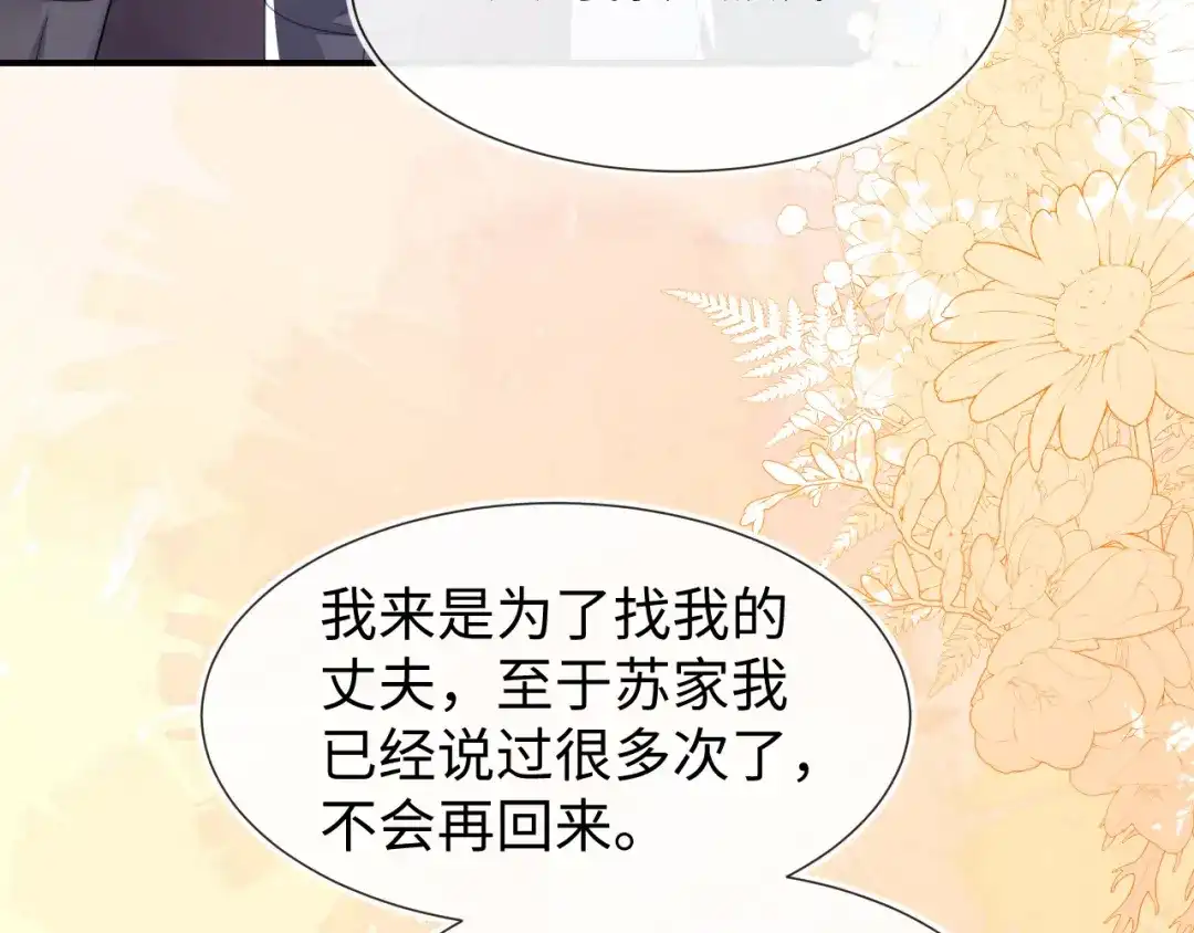 刚退婚，就被奶凶狐狸拐进民政局 傻狐狸找到了 第34页