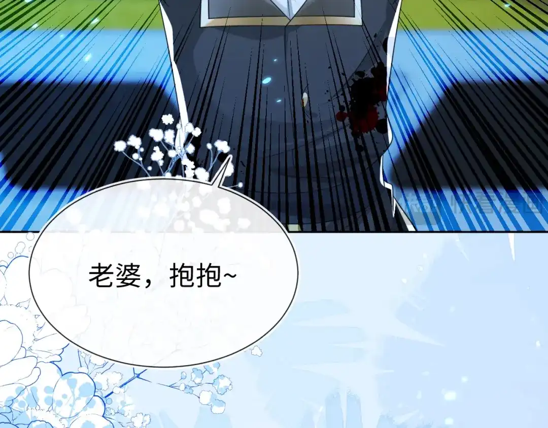 刚退婚，就被奶凶狐狸拐进民政局 傻狐狸找到了 第117页