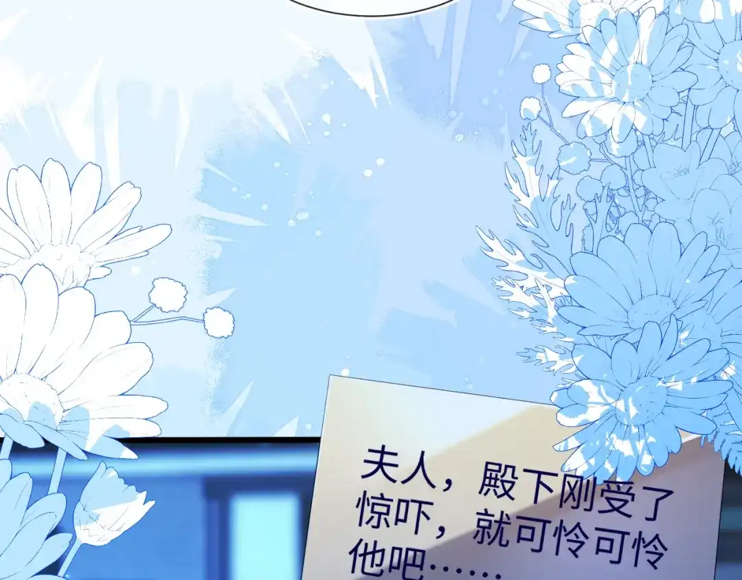 刚退婚，就被奶凶狐狸拐进民政局 傻狐狸找到了 第120页