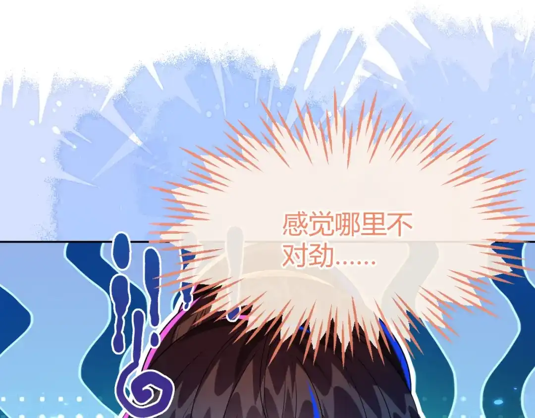 刚退婚，就被奶凶狐狸拐进民政局 傻狐狸找到了 第125页