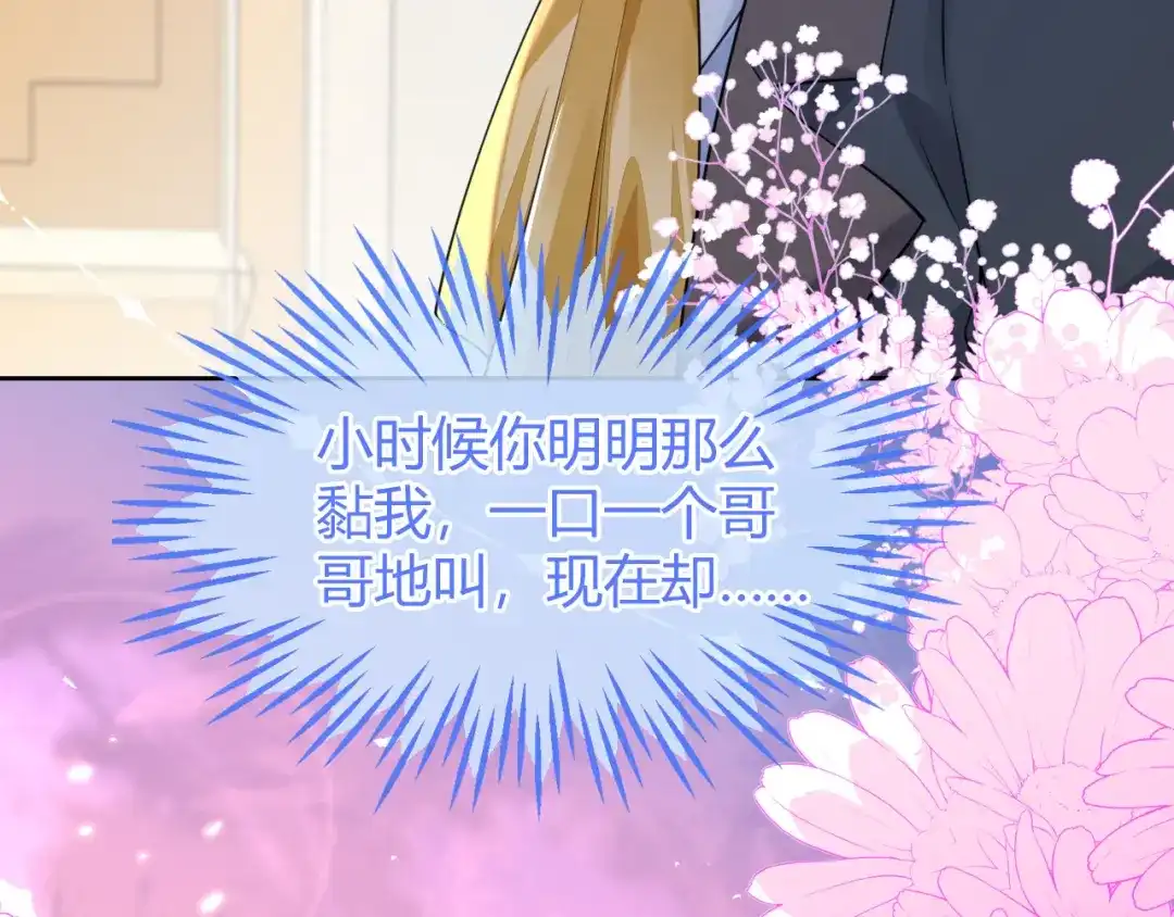 刚退婚，就被奶凶狐狸拐进民政局 傻狐狸找到了 第50页