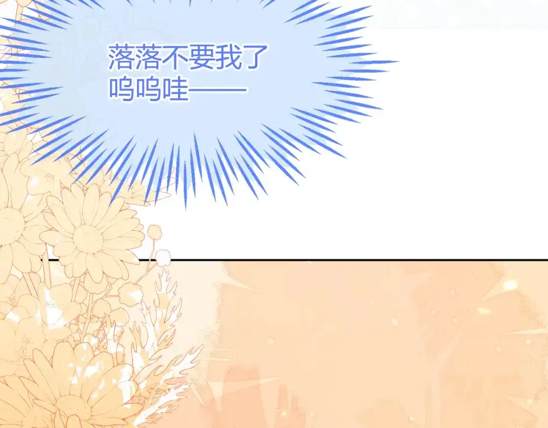 刚退婚，就被奶凶狐狸拐进民政局 傻狐狸找到了 第47页
