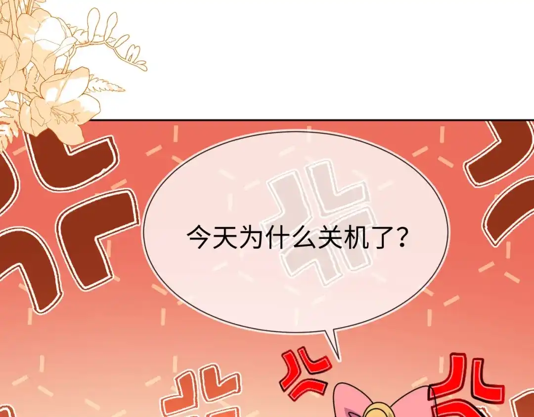 刚退婚，就被奶凶狐狸拐进民政局 傻狐狸找到了 第166页
