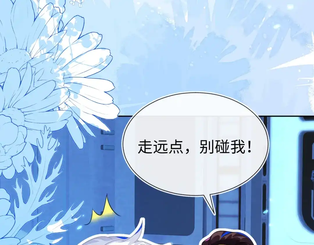 刚退婚，就被奶凶狐狸拐进民政局 傻狐狸找到了 第118页