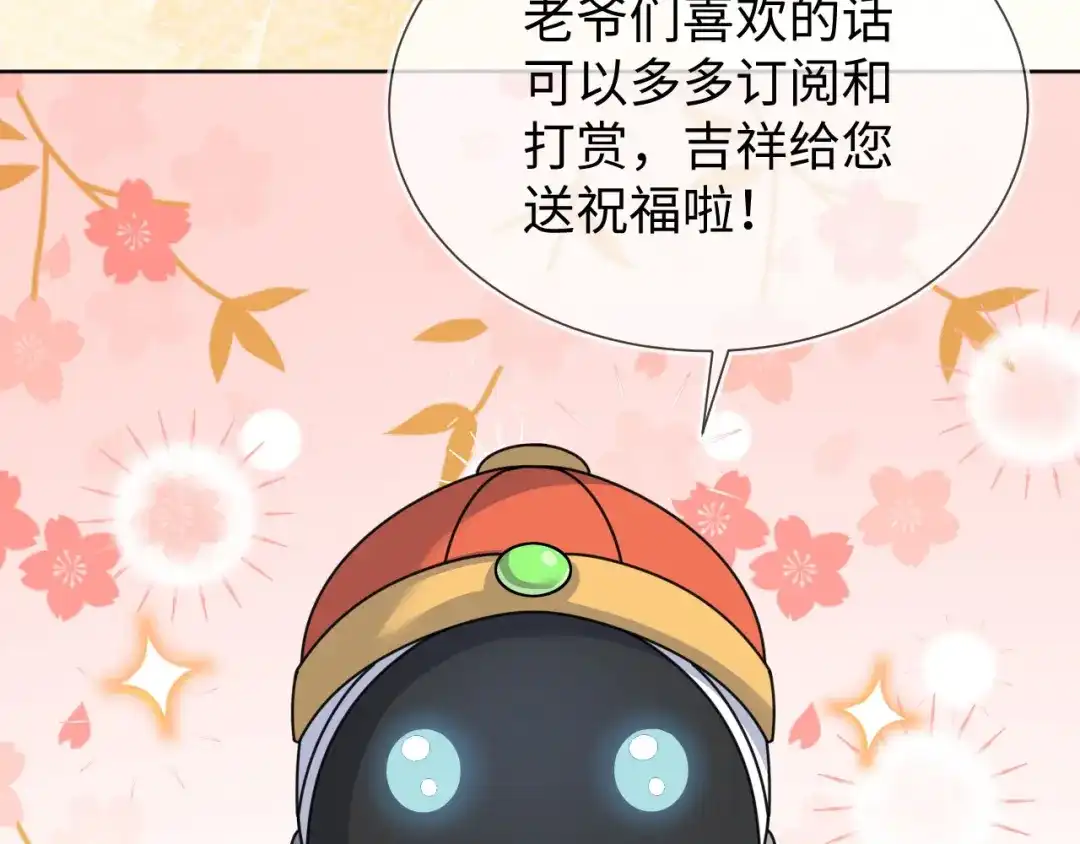 刚退婚，就被奶凶狐狸拐进民政局 傻狐狸找到了 第173页
