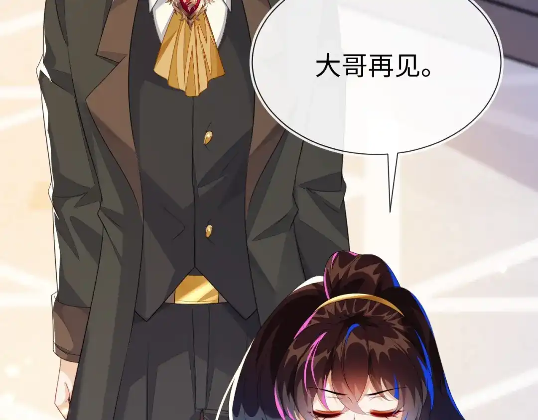 刚退婚，就被奶凶狐狸拐进民政局 傻狐狸找到了 第42页