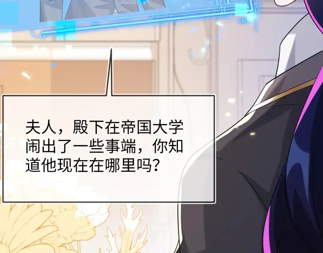 刚退婚，就被奶凶狐狸拐进民政局 傻狐狸找到了 第81页