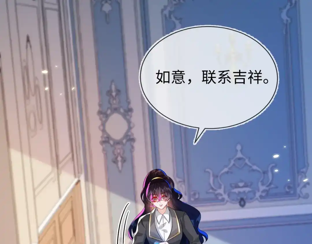 刚退婚，就被奶凶狐狸拐进民政局 傻狐狸找到了 第65页