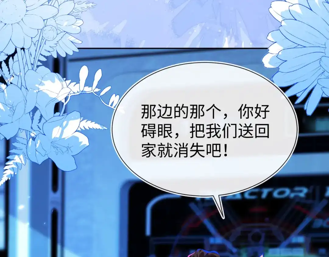 刚退婚，就被奶凶狐狸拐进民政局 傻狐狸找到了 第131页