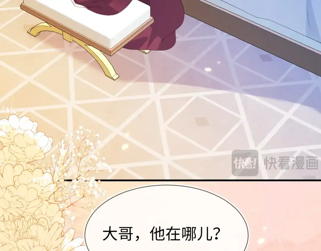 刚退婚，就被奶凶狐狸拐进民政局 傻狐狸找到了 第8页