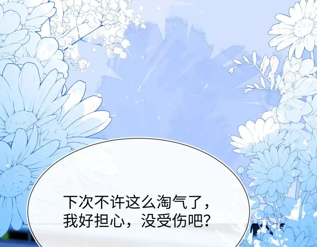 刚退婚，就被奶凶狐狸拐进民政局 傻狐狸找到了 第127页