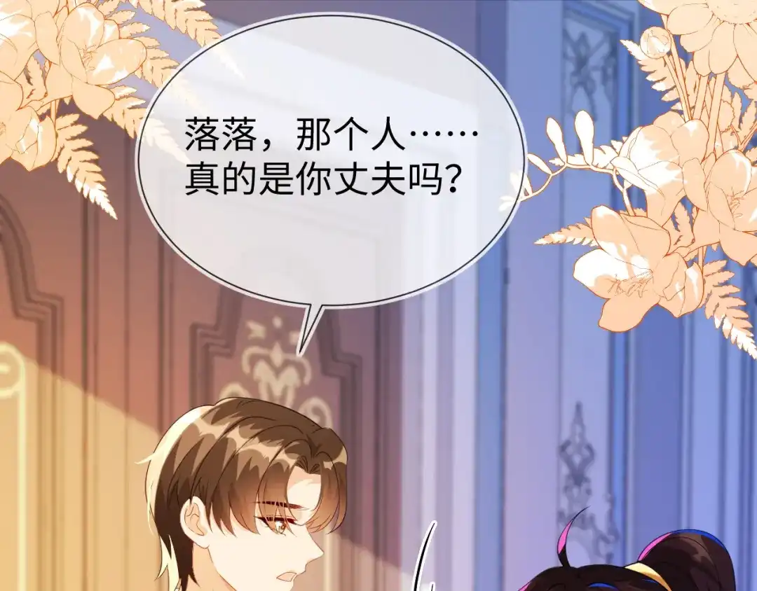 刚退婚，就被奶凶狐狸拐进民政局 傻狐狸找到了 第22页